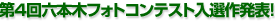 ��4��Z�{�؃t�H�g�R���e�X�g���I�씭�\�I