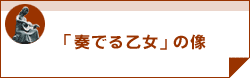 �u�t�ł鉳���v�̑�