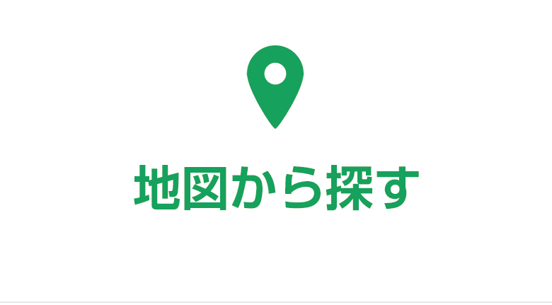 地図から探す